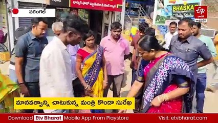 మానవత్వాన్ని చాటుకున్న మంత్రి కొండా సురేఖ