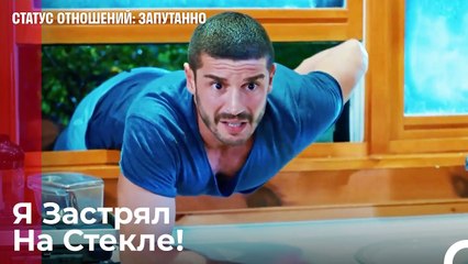 Позоришься, Если Даже Знаменит - Статус отношений Запутанно 22 Серия