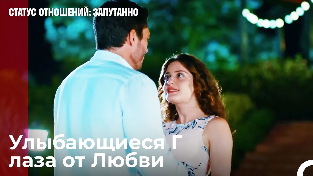 Что, Если Бы Мы Были в Другом Месте - Статус отношений Запутанно 23 Серия