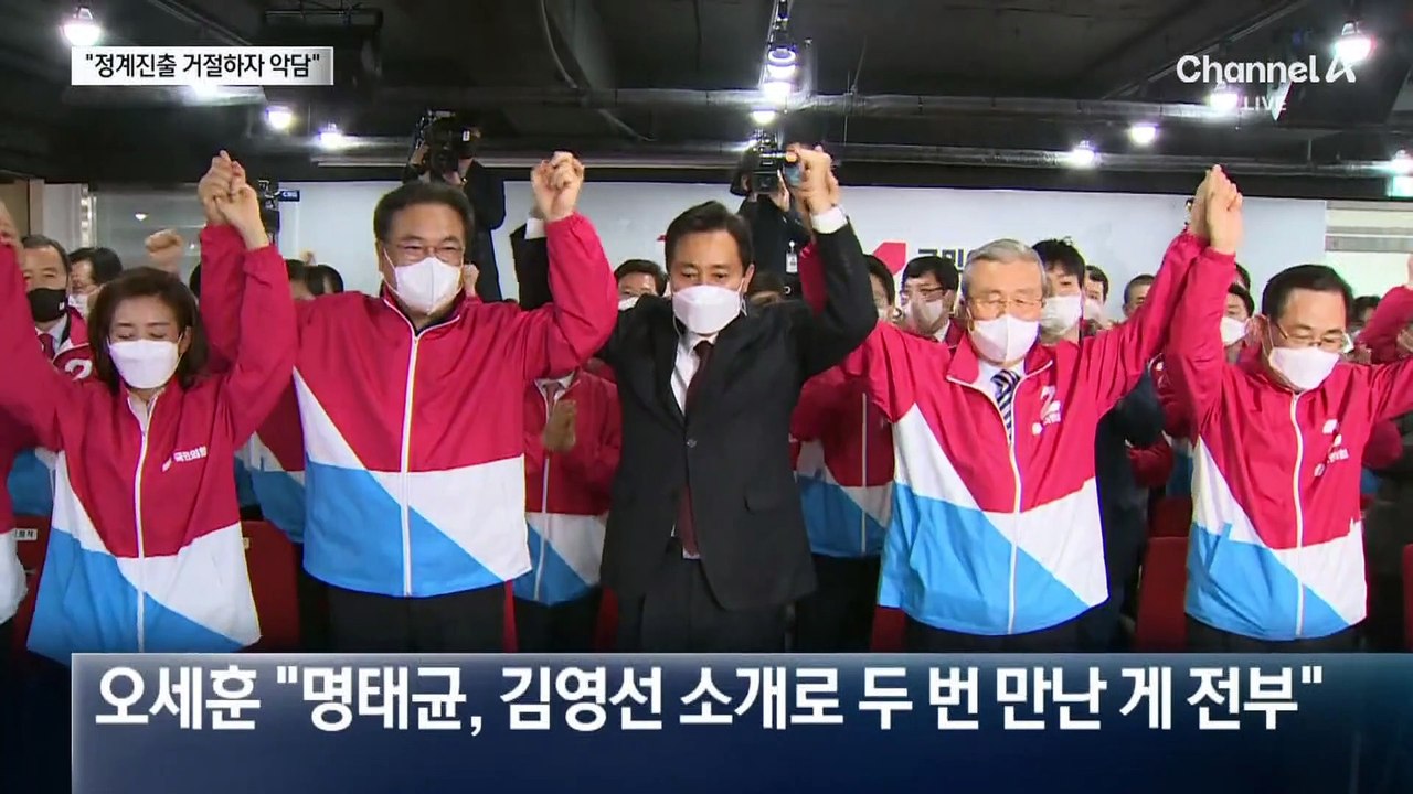 오세훈 “명태균, 뜻대로 안 되니 악의적 험담”