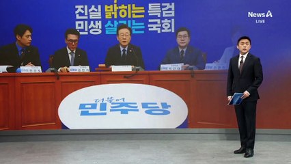 ‘한동훈 특검법’ 시동 거는 민주