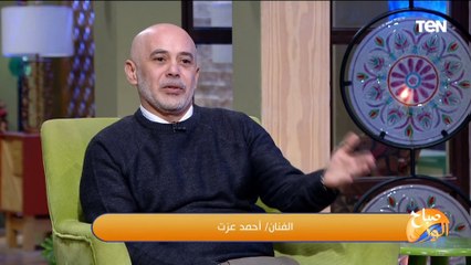 الفنان أحمد عزت: دخلت الفن وانا في عمر الرابعة وأول دور لي كان في "ليلة القبض على فاطمة"