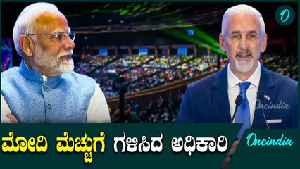 ಅಮೇರಿಕಾ ಅಧಿಕಾರಿಯ ಹಿಂದಿಗೆ ಮೋದಿ ಫಿದಾ | USA |  PM Modi