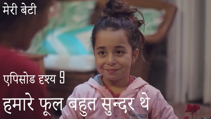 हमारे फूल बहुत सुन्दर थे