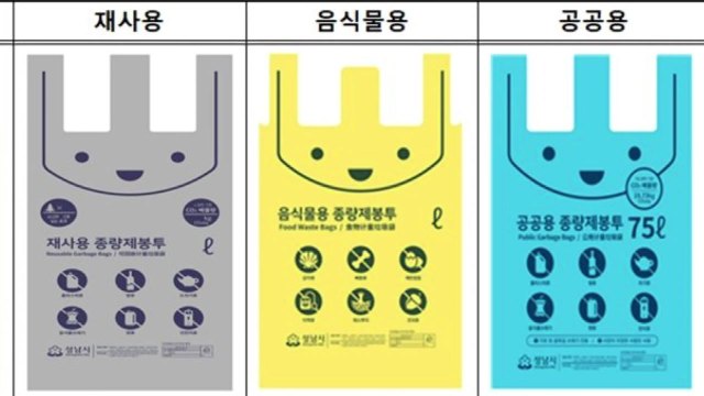 [경기] 성남시, 과천시에 '종량제봉투 디자인권' 무상 제공 / YTN