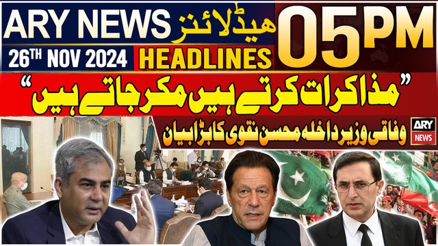 ARY News 5 PM Headlines | 26th Nov 2024 | Mohsin Naqvi's big statement