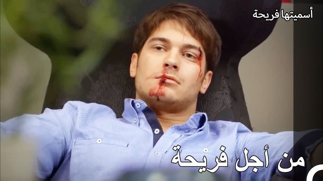 تعرض أمير للضرب من قبل محمد - أسميتها فريحة الحلقة 97