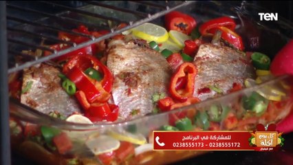 طريقة عمل السمكة الحارة مع الشيف فيفيان فريد