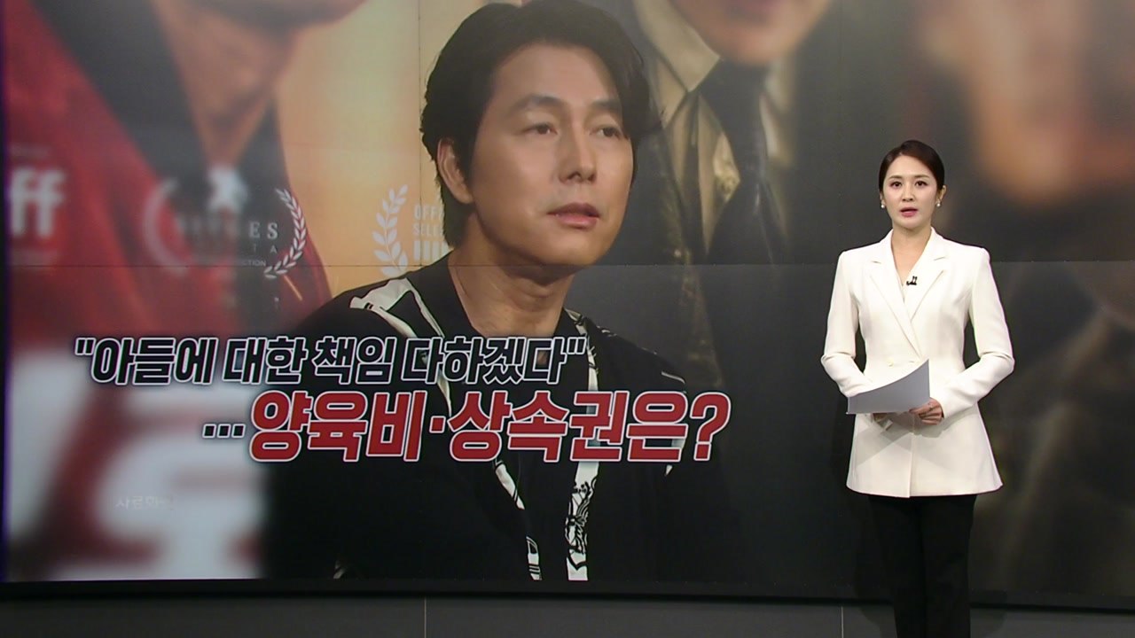 [뉴스NIGHT] “문가비 아들, 100% 재산 상속권”...정우성, 추가 입장 밝힐...