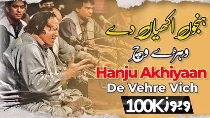 Hanju Akhiyaan De Vehre Wich | Nusrat Fateh Ali Khan | Bass Bosted | VEVO