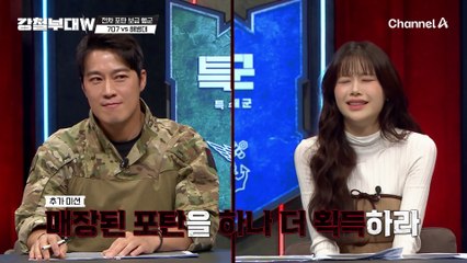 모두가 지친 가운데 추가 미션 하달! 그리고 707에게 생긴 예상치 못한 변수!