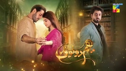 Hum Dono Episode 19 | Aired on 26th Nov 2024 | Kinza Hashmi & Azaan Sami ⭐ Hum TV