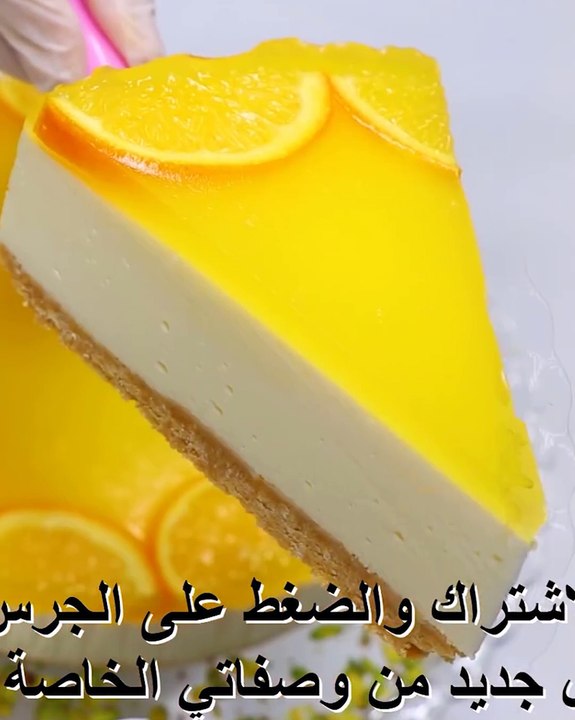 تشيز كيك البرتقال وصفة سهلة وسريعة التحضير و بدون فرن جرب #تشيز_كيك #البرتقال و استمتع بطعم لا ينسى كالمحترفين بمذاق عالمي مع رباح محمد