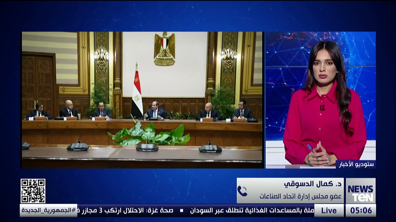 كمال الدسوقي عضو مجلس إدارة اتحاد الصناعات: "الرئيس السيسي يولي ملف الصناعة أولوية قصوى"