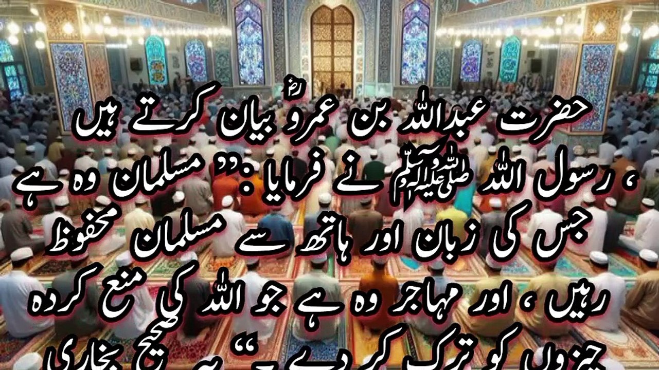 Jis Ki Zuban  Aur Hath Se Musalman Mehfoz Rahe | Dariaft Keya Kon Sa Musalman Behtar H