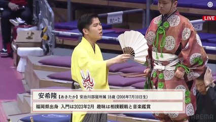 Kyushu 2024, Jonokuchi - Day 15