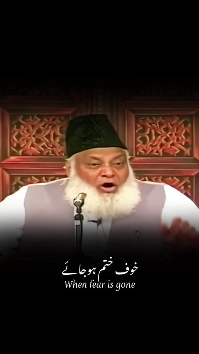 Eman. (Dr.Israr Ahmed)