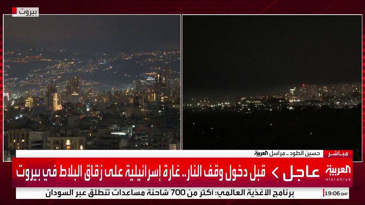 قبل دخول وقف النار.. غارة إسرائيلية على زقاق البلاط في بيروت #إسرائيل #لبنان #قناة_العربية