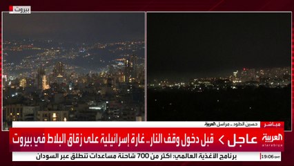 قبل دخول وقف النار.. غارة إسرائيلية على زقاق البلاط في بيروت #إسرائيل #لبنان #قناة_العربية