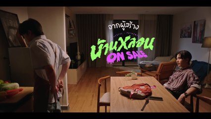 รักครูเท่าโลกเลย Love you teacher | GMMTV 2025 - thumbnail