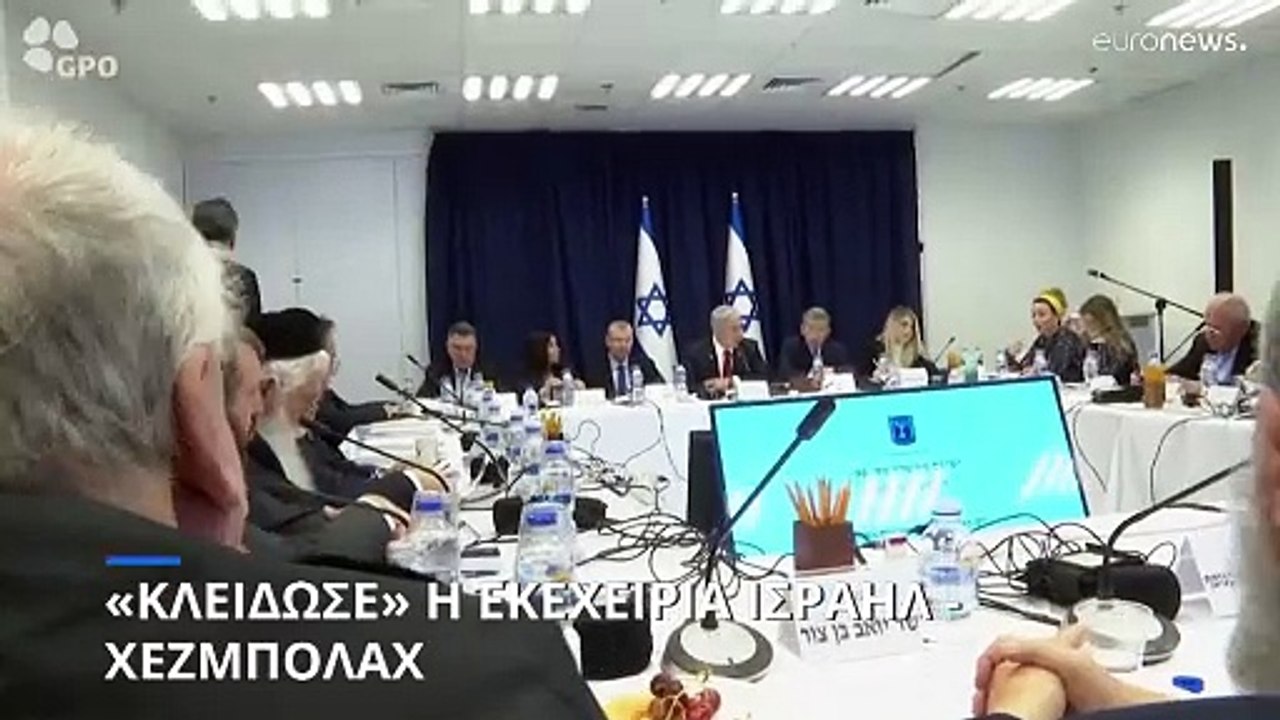 Ο Μπ. Νετανιάχου ανακοίνωσε ότι στηρίζει το σχέ...