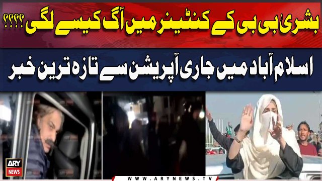 Bushra Bibi Ke Container Mein Aag Kaisay Lagi???? Islamabad Mein Jari Operation Se Taza Tareen Khabar