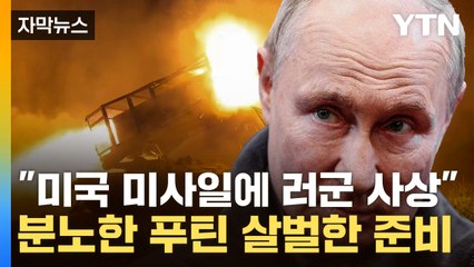[자막뉴스] "서방, 막을 방법 없다" 푸틴의 자랑으로 보복?...놀란 유럽은 '방패' 준비 / YTN