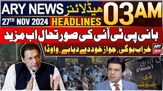 ARY News 3 AM Headlines | 27th Nov 2024 | Bani PTI Ki Soorat E Haal Ab Mazeed Kharab Ho Gi