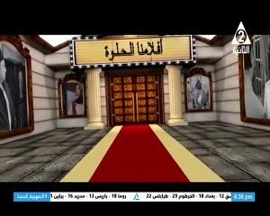 برنامج افلامنا الحلوة - حلقة يوم 26/11/2024 .. تقديم/نشوى النادى