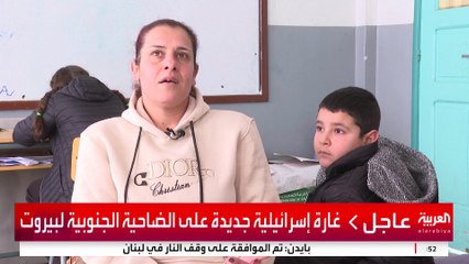 ترقب بين اللبنانيين لقرار وقف إطلاق النار.. وسكان القرى الحدودية يخشون من عودة الحرب