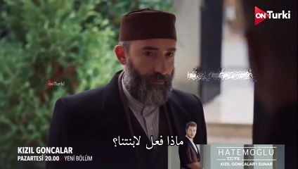 مسلسل البراعم الحمراء الحلقة 29 الاعلان 1 الرسمي مترجم HD