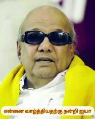 கலைஞர் புகழ் வாழ்க என் பிறந்தநாளுக்கு வாழ்த்தியதற்கு நன்றி ஐயா மலேசியா பல குரல்மன்னன் தேவராஜன் நன்றி