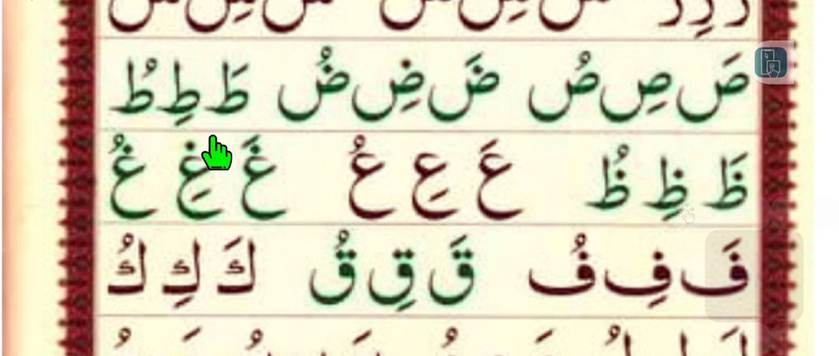 Islam Maktab - မက်သက်ဗ် အခြေခံ ဇဗရ် - ဇေရ် - ပေရှ် လေ့ကျင့် သင်ကြားမှု အစီစဥ်