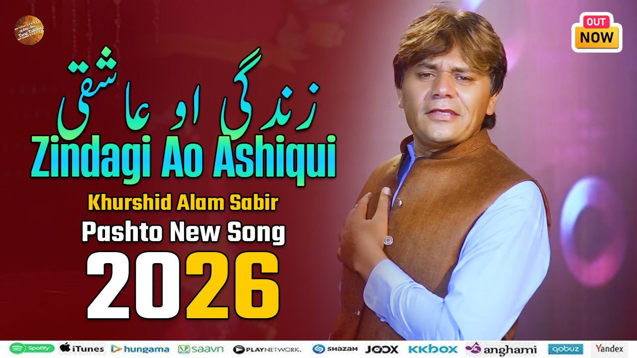 Pashto New Song 2026 | Zindagi Ao Ashiqui | زندگی او عاشقی | Khurshid Alam Sabir
