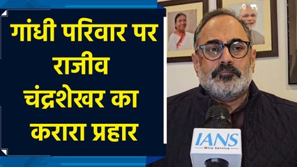 Congress हाईकमान को हर Election में नकार रही है जनता - Rajeev Chandrasekhar