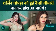 Sherlyn Chopra इस बीमारी की वजह से कभी नहीं बन सकती मां, जानें कैसी है ये बीमारी !
