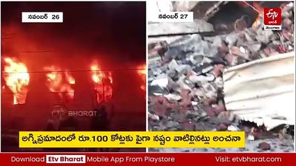 జీడిమెట్ల పాలిథిన్ ఫ్యాక్టరీలో భారీ అగ్నిప్రమాదం - మంటల ధాటికి కూలిన భవనం - రూ.100 కోట్ల నష్టం!
