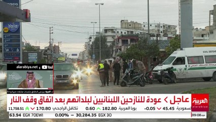 العربية ترصد عودة أهالي صيدا والنبطية لمناطقهم
