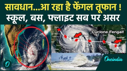 Cyclone Fengal: फेंगल तूफान से Tamil Nadu से Punjab तक चेतावनी, कैसे इंतजाम | वनइंडिया हिंदी