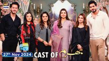 Good Morning Pakistan | Drama Serial 