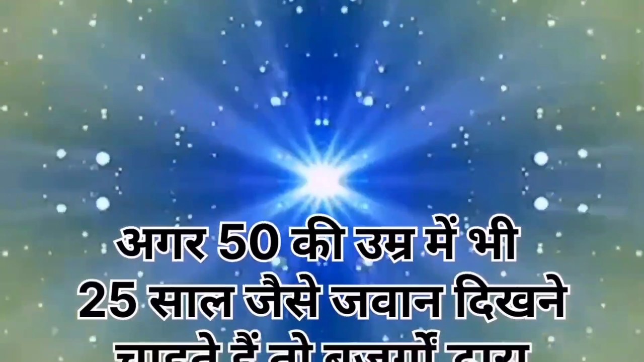 Vastu tips60 की उम्र में भी 25 जैसा जोश सुनिए कैसे | best lines | positive Life quotes