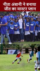 नीता मुकेश अंबानी ने बनाया जीत का मास्टर प्लान