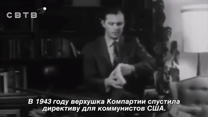 С 1943 года методы марксисткой пропаганды не изменились.