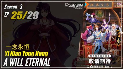 【Yi Nian Yong Heng】 S3 EP 25 (131) - A Will Eternal | Donghua - 1080P