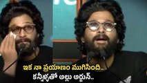 Allu Arjun Emotional Post.. అల్లు అర్జున్ బాధ.. ఫ్యాన్స్ కి మాత్రం శుభవార్త | Filmibeat Telugu