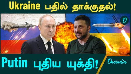 Ukraine attacks with ATACMs Missile at Kursk Region | Russia - Ukraine | ATACMS | Oreshnik Missile