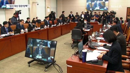검사 탄핵 추진에…법무장관 “나를 탄핵하라”