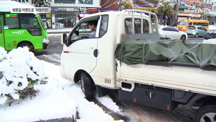 차량 바퀴 헛돌고 시민들은 종종걸음…빙판길 된 이면도로