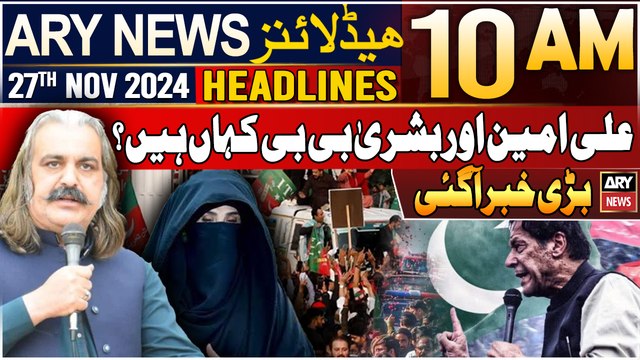 ARY News 10 AM Headlines | 27th Nov 2024 | Where is Ali Amin And Bushra Bibi?