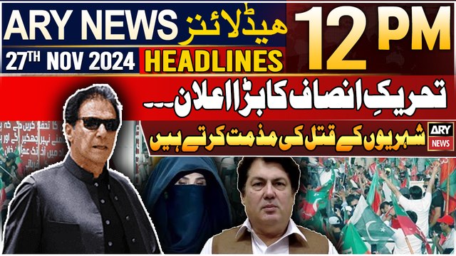 ARY News 12 PM Headlines | 27th Nov 2024 | Big announcement of PTI | Prime Time Headlines